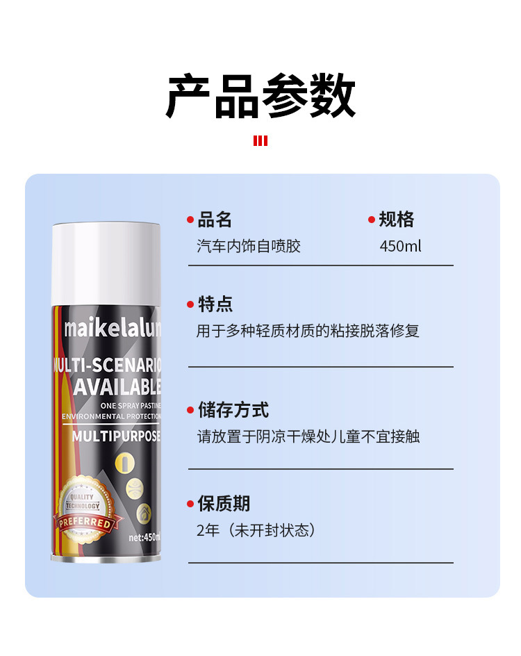 Special Glue for Repairing and Refurbishing Car Ceiling Cloth, No-Disassembly Modification and Renovation Buckle Self-Spraying Glue for Car Ceiling Cloth