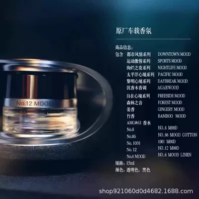 Perfume S350 S400 S450, Car Perfume Aromatherapy