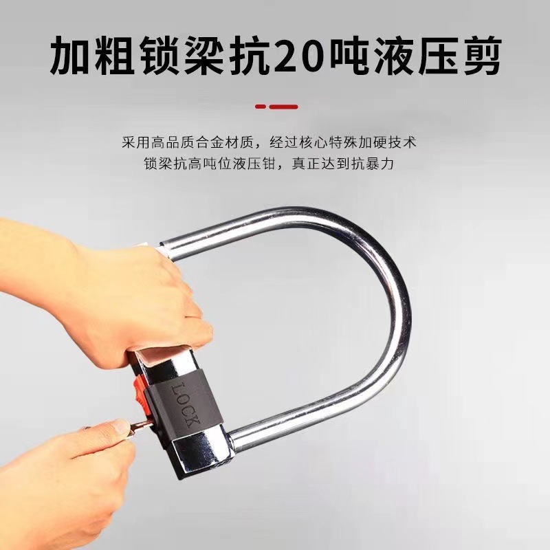 ✅电动车锁防盗锁U型锁头电瓶摩托车锁防水便携山地自行车锁u形车
