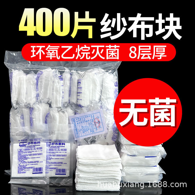 医療用ガーゼを湿布して一度に滅菌した傷口に脱脂綿ガーゼを包んだ無菌ドレッシングを口に貼って清潔にする|undefined
