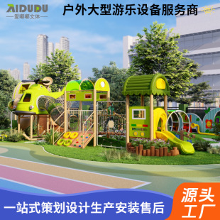 Outdoor plastic slide to map custom kindergarten community climbing amusement facilities large cylinder combination slide