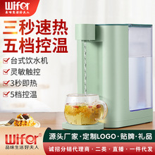 即熱式飲水機 台式飲水器 家用高檔電燒水壺沖奶泡茶自動直飲水機
