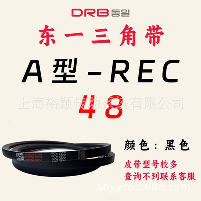 South Korea Dongyi Imported Triangle Avtomobil ötürücü kəmərləri - rec-a-48-toothed-belt