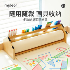 Mideer Milu 漫画スクロールスタンドデスクトップ子供用ロール紙画用紙ベビー落書き空白スクロールスタンド