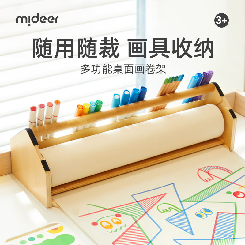 Mideer Milu 漫画スクロールスタンドデスクトップ子供用ロール紙画用紙ベビー落書き空白スクロールスタンド|undefined