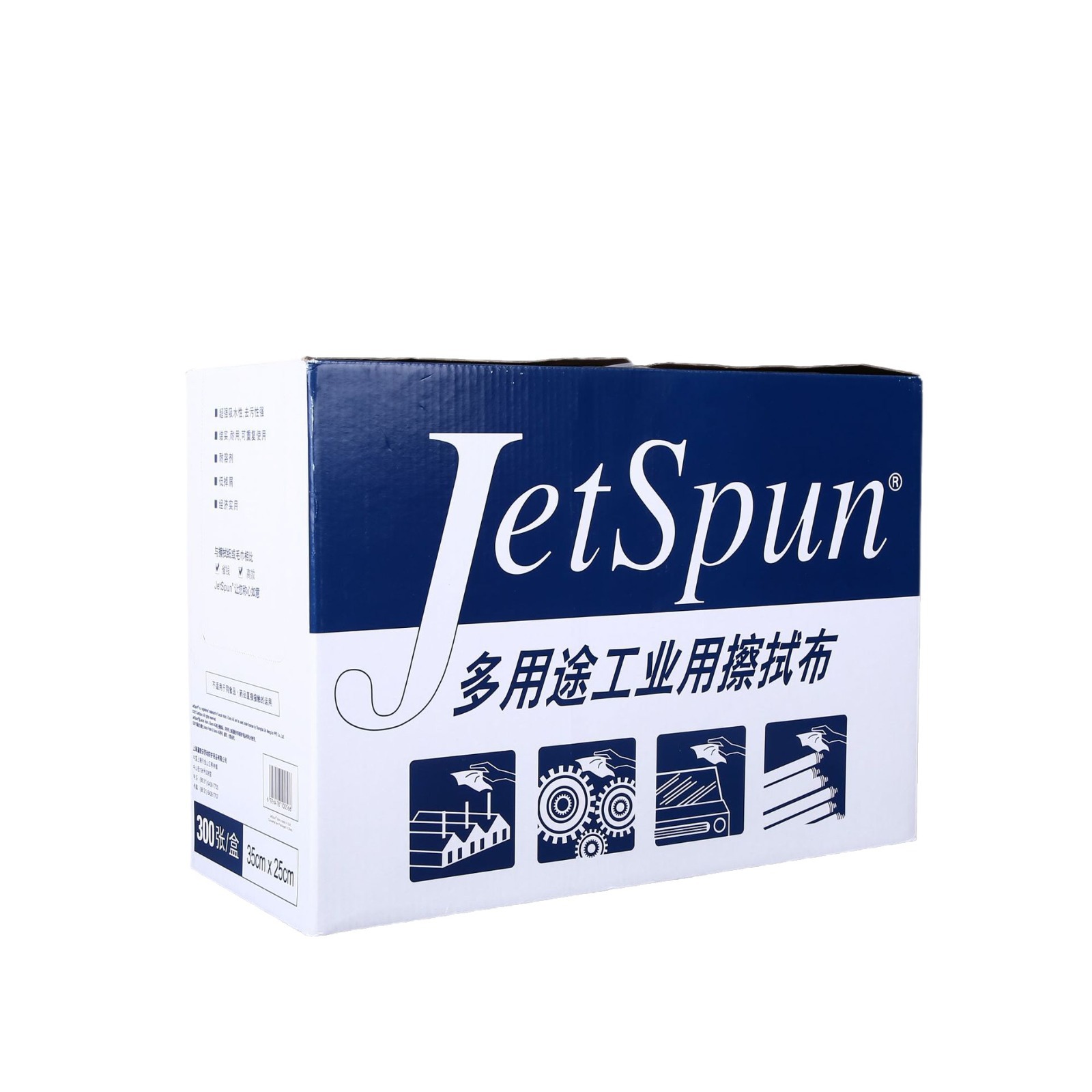 JetSpun  JW-5 ޳òֽҵм޳ֽ