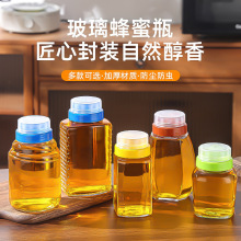 新款透明1斤2斤玻璃蜂蜜瓶380ml730ml密封罐500g1000g蜂蜜瓶罐装