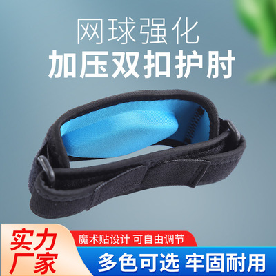 护具厂家logo新加压双扣护肘 EVA撞击保护可调节潜水料网球护手肘|ms