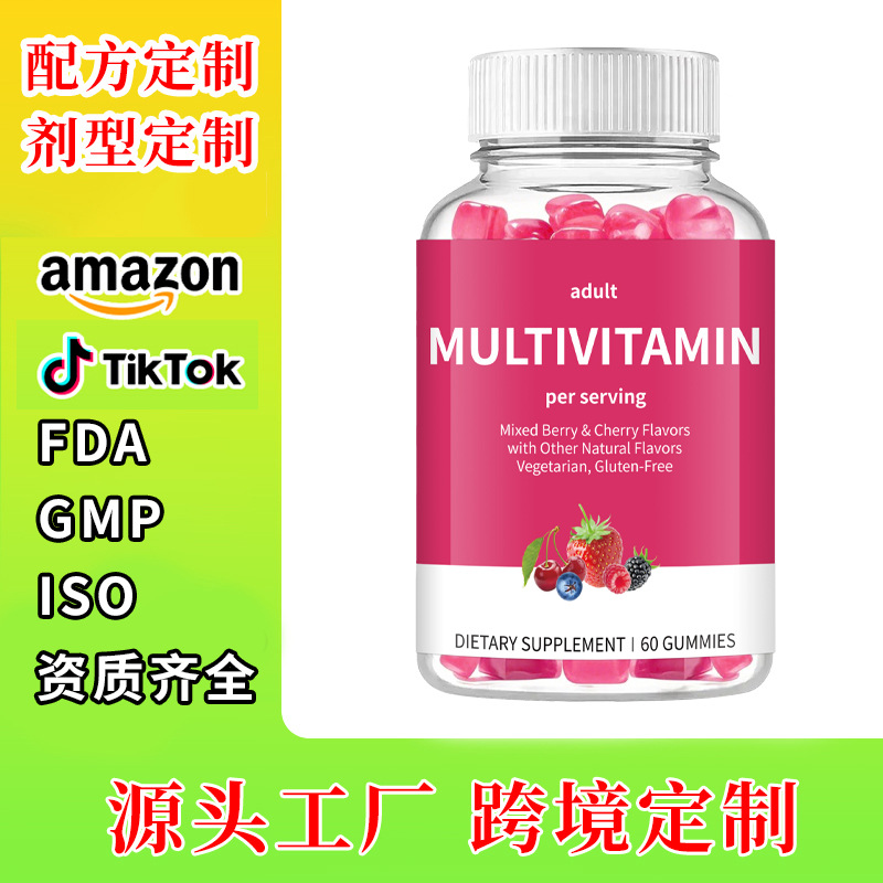 定制跨境复合维生素软糖亚马逊TK热卖代工OEM复合维生素软糖