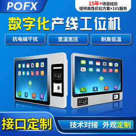 10.1寸15.6寸工位机多功能电脑工控触摸一体机IDIC刷卡扫码摄像头