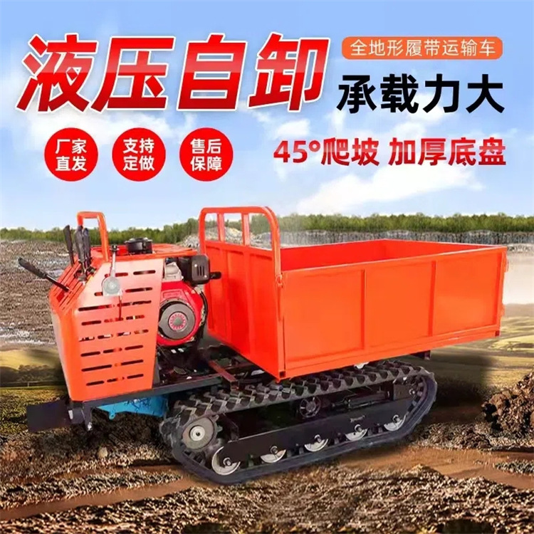 成德 山地木材履带运输车 农用工程自卸爬山车 小型履带运输车