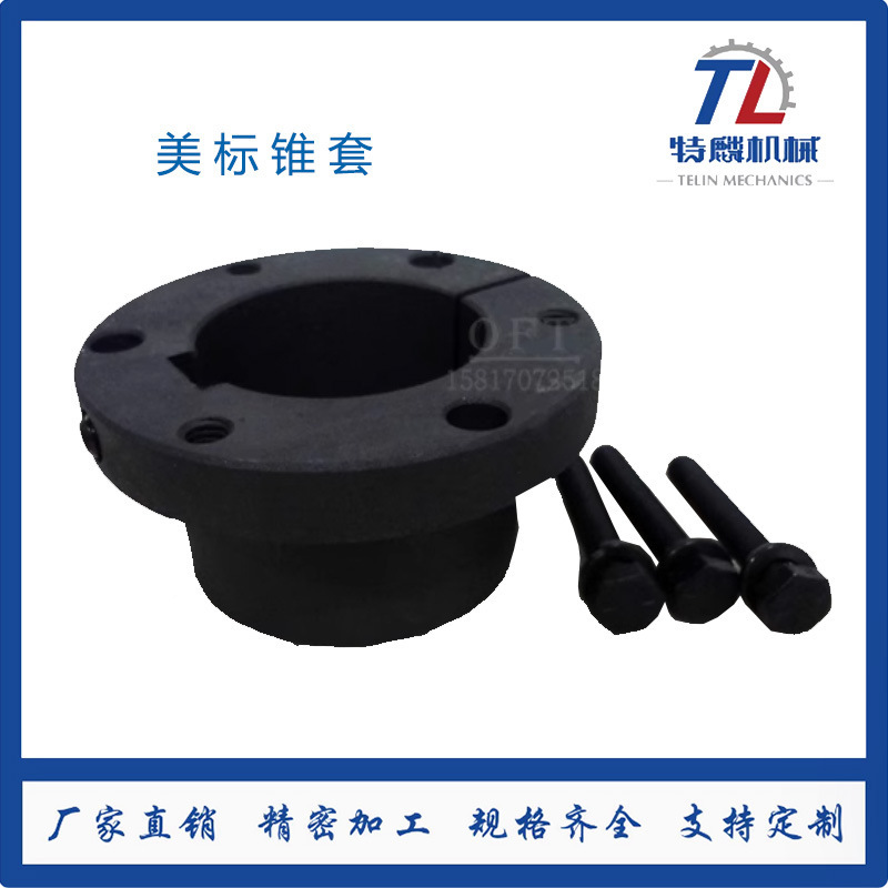 TL 特麟 QD衬套 N 45钢 碳钢锥套 锥套 可