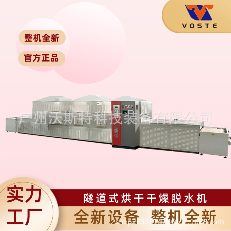 速食营养免蒸煮大米烘干熟化设备RC杂粮微波烘干灭菌杀虫卵机器