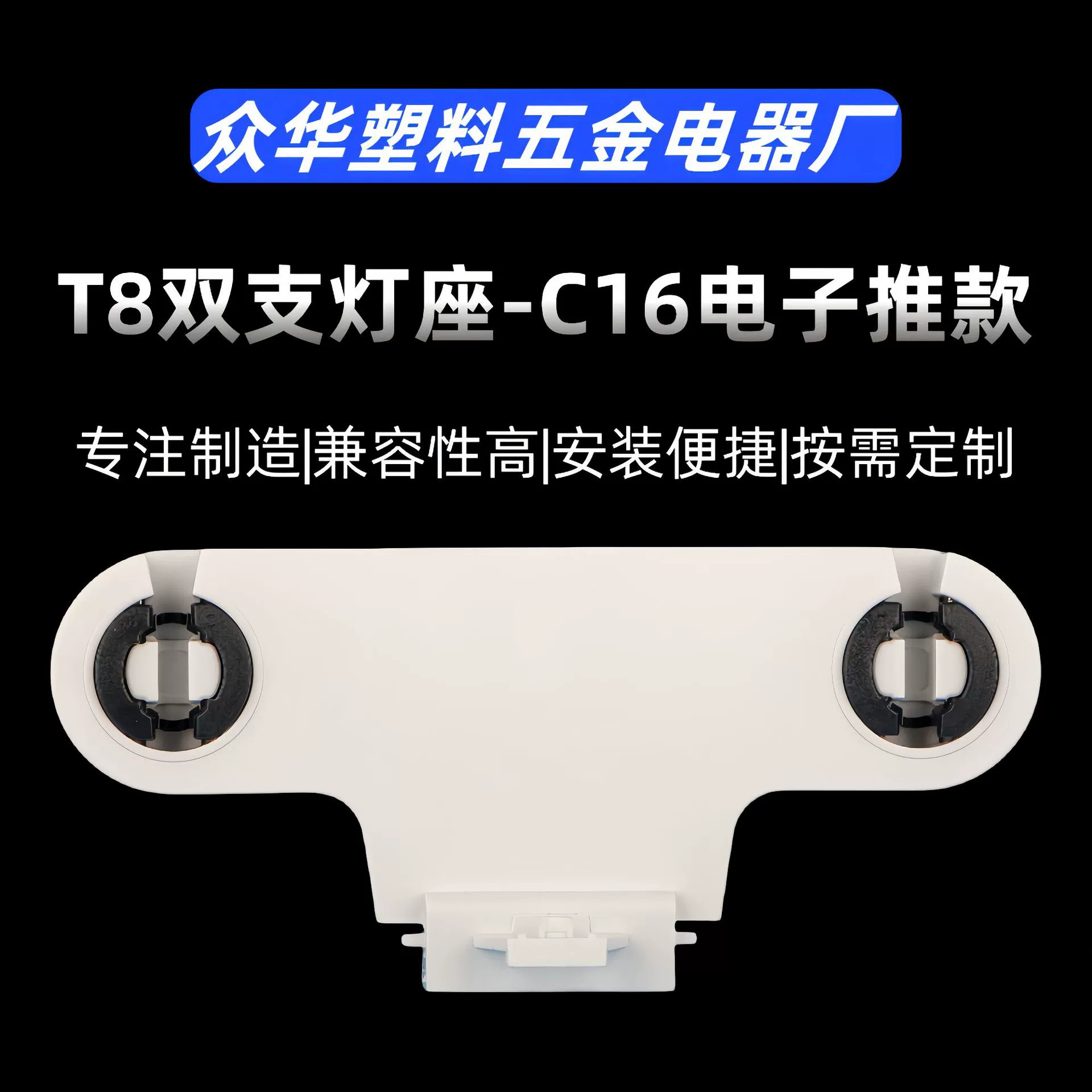 Держатель для люминесцентной лампы G13 T8, двойной, для дневного света, для ламп старения, цоколь C16, электронный, нажимной, прочный