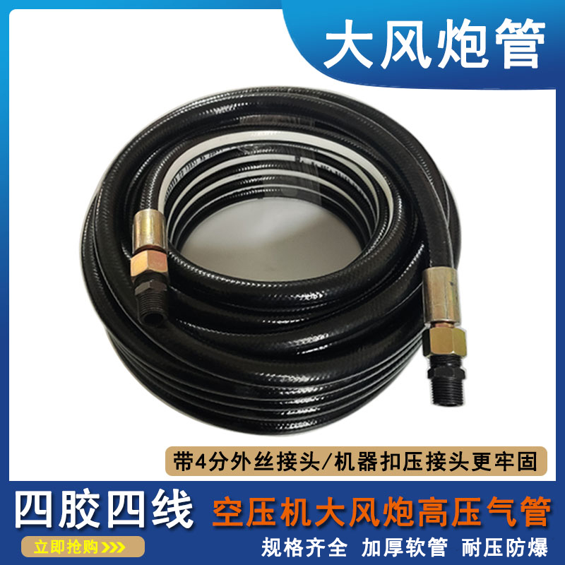汽修大风炮管轮胎空压机软管气泵高压气管风镐气镐接4分风锤风管