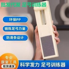 新款芭蕾脚趾训练器足弓训练器儿童脚趾拉伸矫正训练器扁平低训练