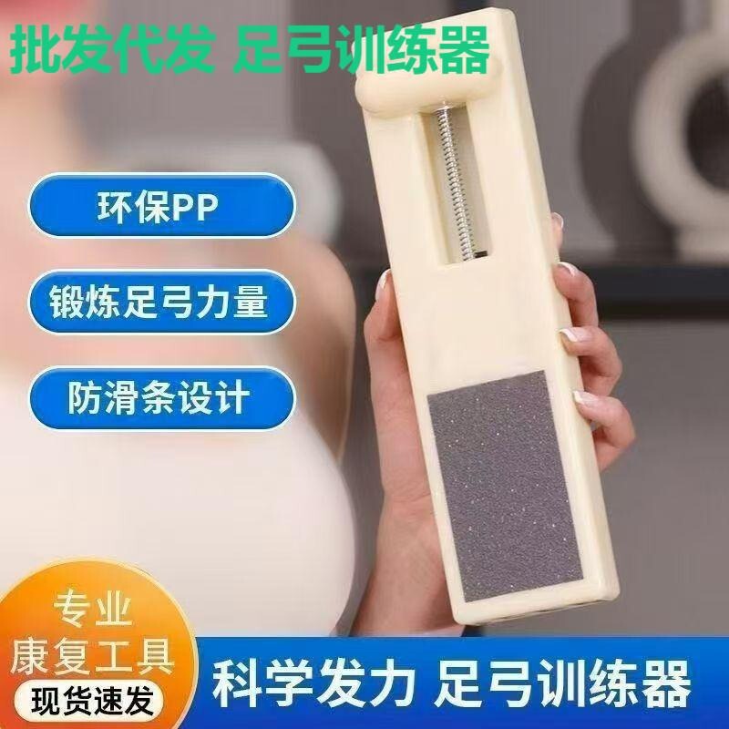 新款芭蕾脚趾训练器足弓训练器儿童脚趾拉伸矫正训练器扁平低训练|undefined