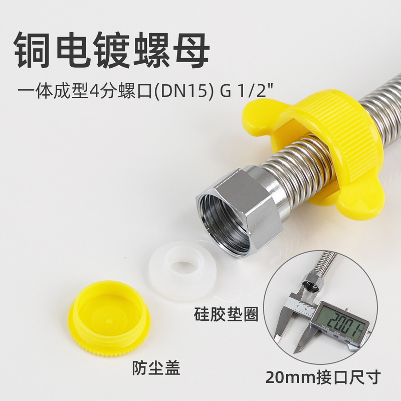 304ステンレスベローズ4分給水管給湯器トイレ冷水水管暗号防爆水ホース|undefined