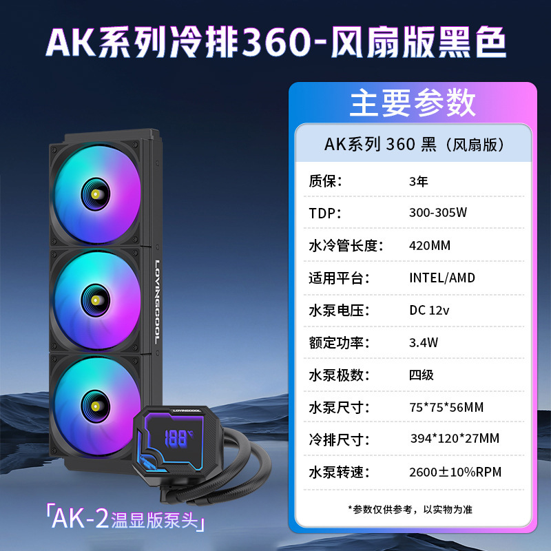 クロスミラー 240 360 水冷ラジエーターコンピュータシャーシラジエーターユニバーサルオールインワン温度表示水冷ラジエーター|undefined