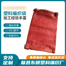 厂家供应多种颜色承受力强环保编织袋可用于瓜果蔬菜 玉米