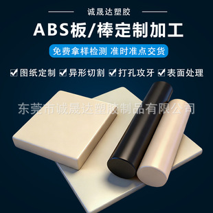 ABS�� �ӹ�ABS���ϰ� ��ɫ/��ɫABS���ϰ�� ABS�����z��Դ�^�S��