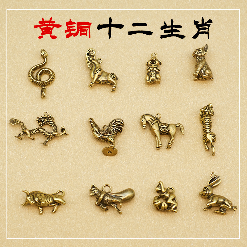 Brass Three-dimensional Twelve Zodiac Keychain This Life Year Personalized Men and Women Car Key Chain Pendant Accessories