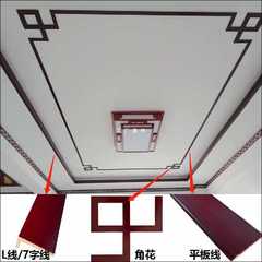 東陽木彫り新中国式吊り下げ角花実木線平板線l線内装客間造形対角貼り花