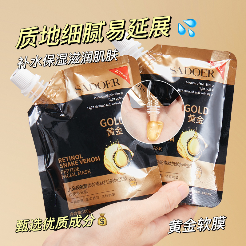 上のレチノール黄金泥膜類蛇毒ペプチドは水を補って保湿して潤います。|undefined