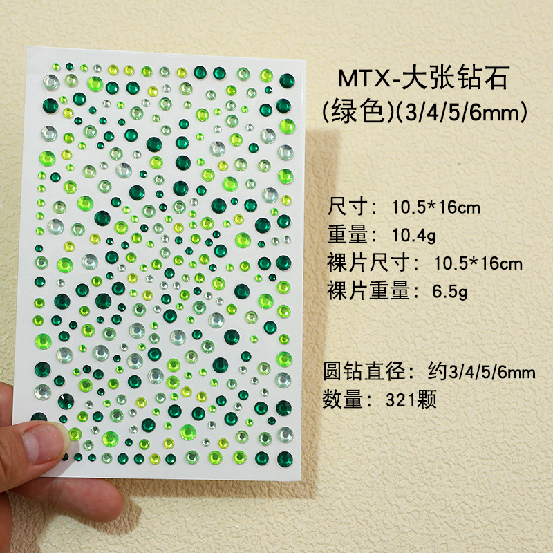 (Tarjeta blanca + bolsa OPP) MTX-11 diamante grande (verde) 3/4/5/6mm
