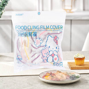 Yijie Kitty color food plastic wrap home with refrigerator dust cover kitchen pine tight mouth bowl 50 8169