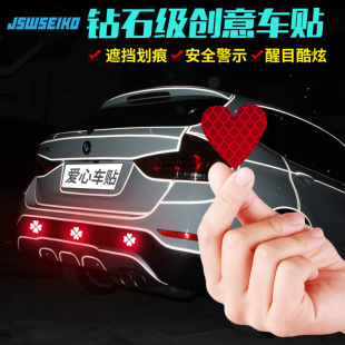 Car reflective stickers love strip night strong electric car motorcycle body creative stickers warning reflective patch