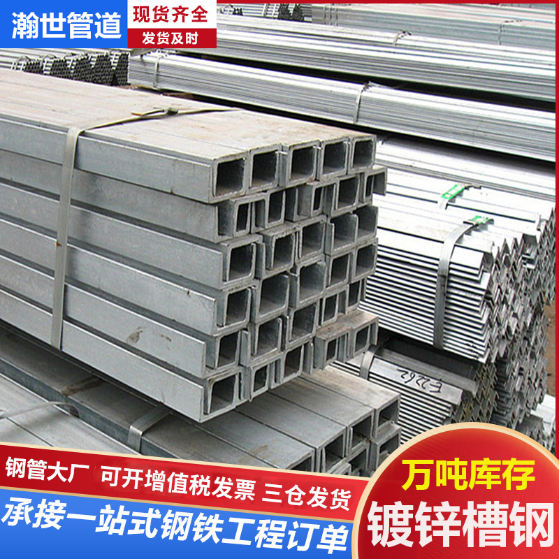 Q235镀锌槽钢热轧16号工字钢阁楼厂房搭建建筑幕墙用U型钢架