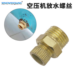 Drain Valve air compressor drain Screw Air Compressor drain valve air pump drain Screw Air Compressor accessories