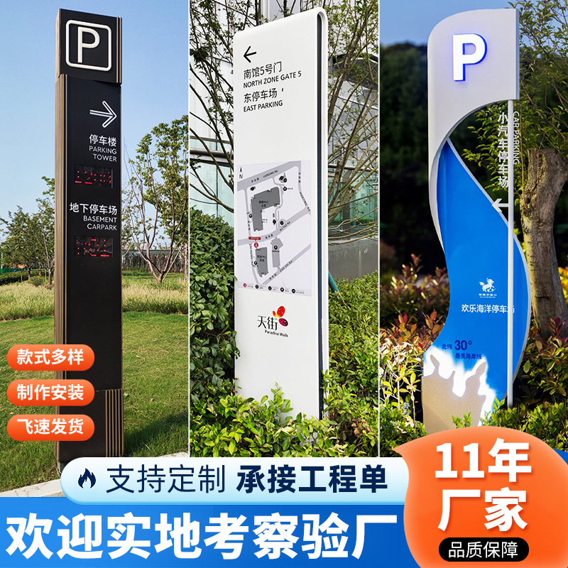 户外立式导向牌商场停车场指引牌公园指示牌广告牌精神堡垒立牌