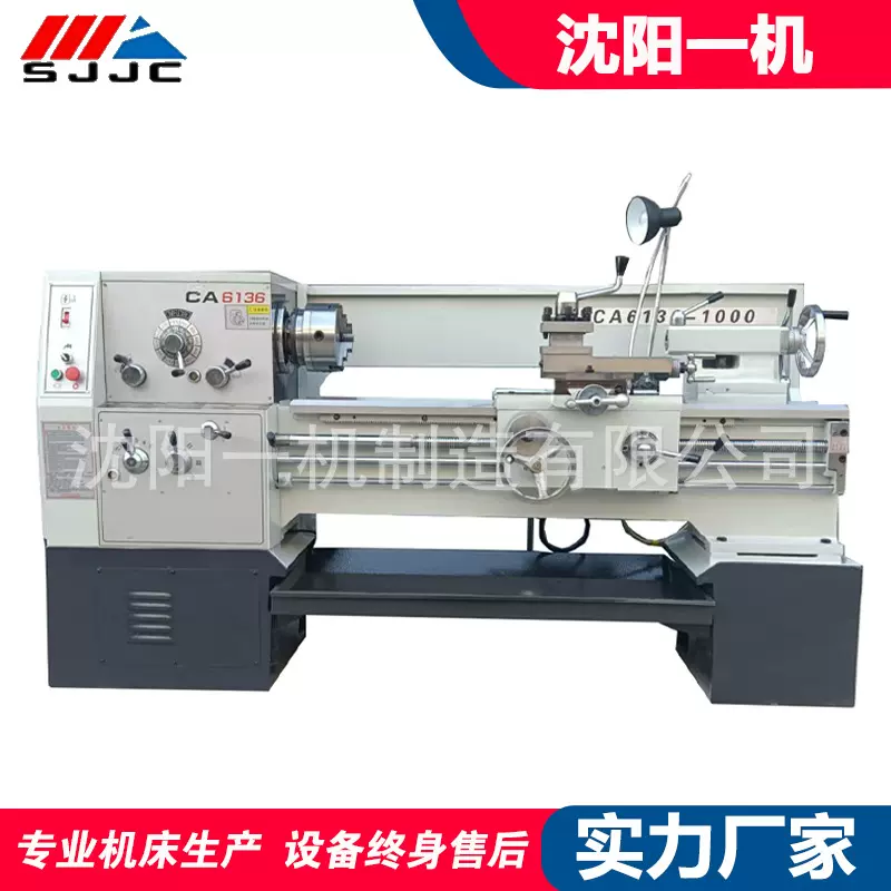 沈阳普车CA6136*1000普通车床 CA6136 卧式机床 小型车床