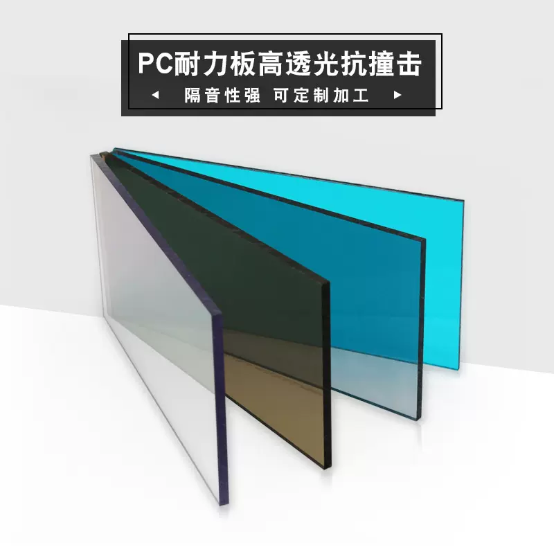 pc板pc耐力板pc波浪瓦10mm15mm20mm透光耐高温户外隔热透明板