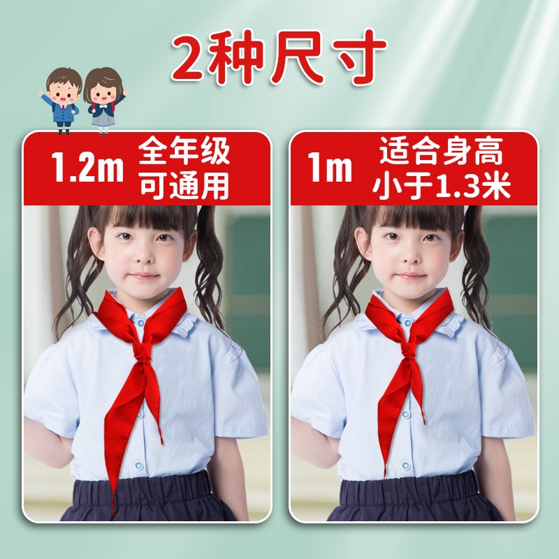 小学生红领巾1.2米绸布不缩水褪色年级通用涤纶纯棉布红领巾加厚