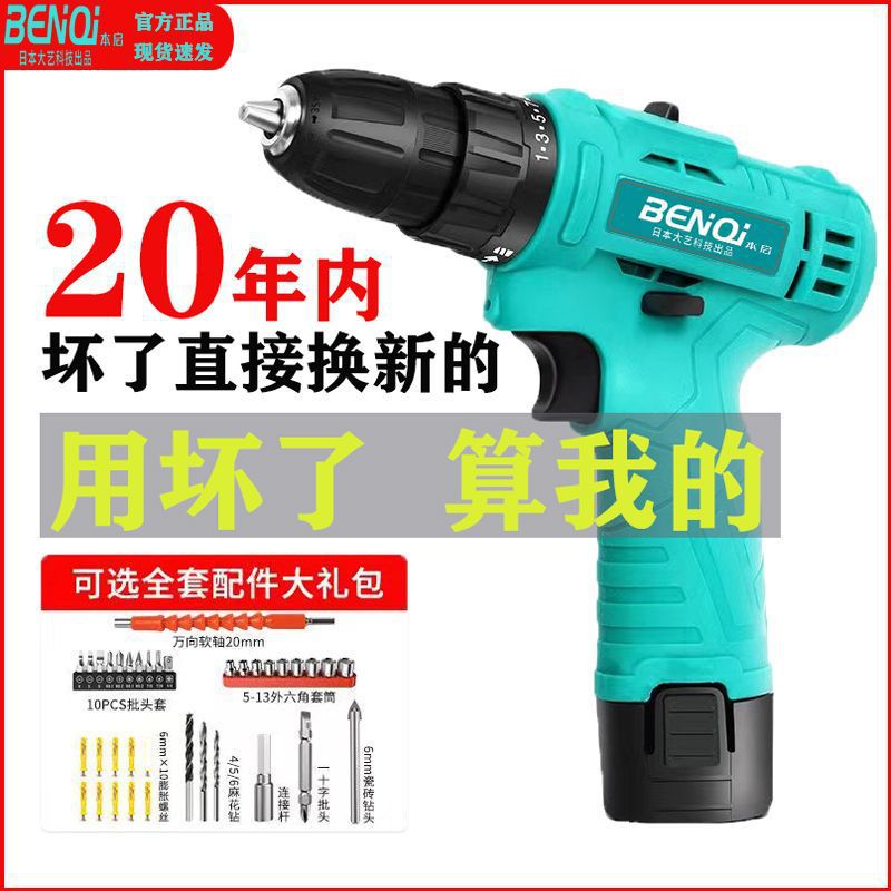 正品日本技术手电钻电动工具电钻充电锂电多功能手枪钻电动螺丝刀