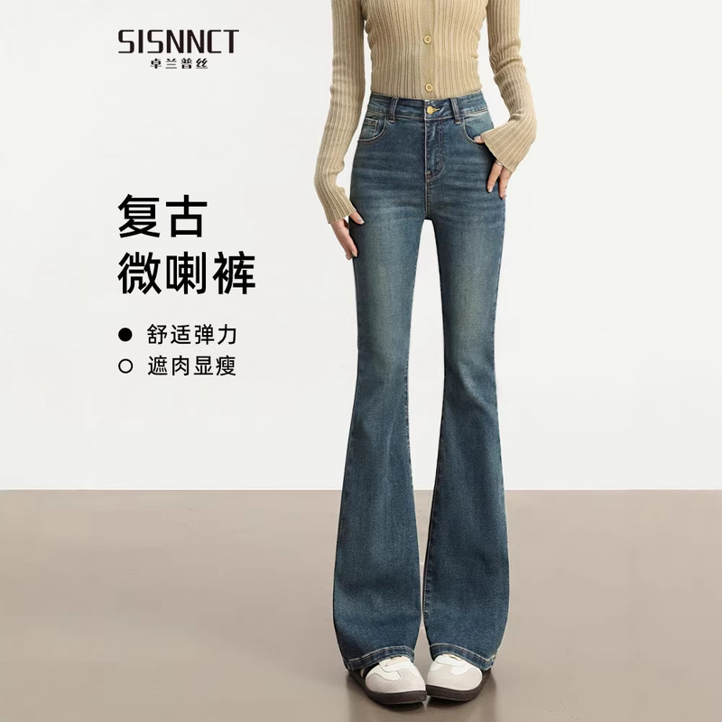 Women's Flared Jeans 2026 New Spring Style, Super Stylish Retro Slim Fit High-Waisted Flared Pants for Petite Figures