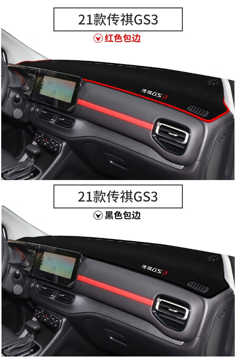 Suitable for Gac Trumpchi Gs3 Emkoo Gs8 Gm8 Dashboard Sunshade Mat, Center Console Sun Protection, Heat Insulation, Anti-Slip Sunshade