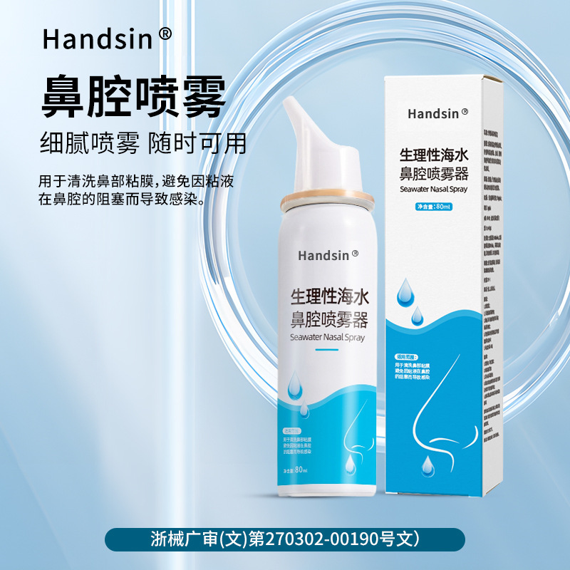 Nasal Spray 80ml W
