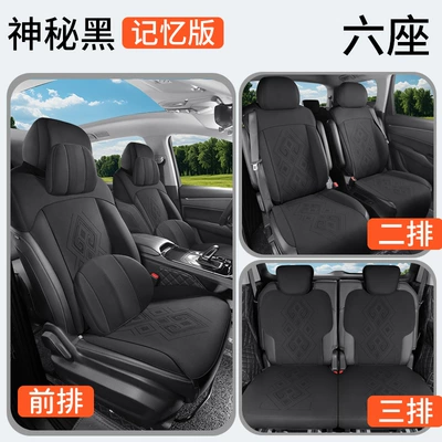 six-seat special car seat cover – Modelə uyğun (Original) oturacaq örtükləri - six-seat-memory-edition-mysterious-black-wuling-capgemini-special