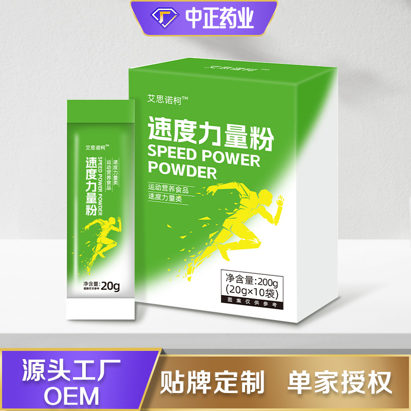 Speed power powder daily exercise competitive sports energy supplement sports nutrition food creatine special food