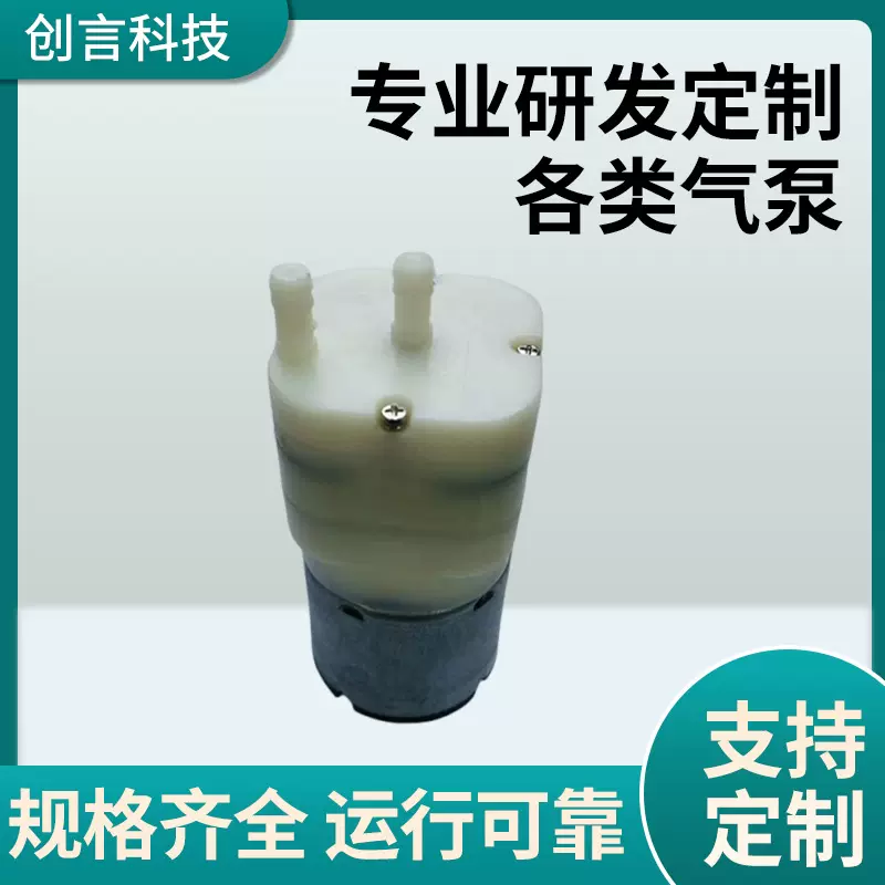 095-24V方形气泵 充气抽气真空包装泵 消毒枪增压增氧泵