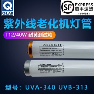 Uvb-313 Uva-340Nm Uv Aging Test Test Lamp 8W15W20W40W Yellow Resistance Experiment T8