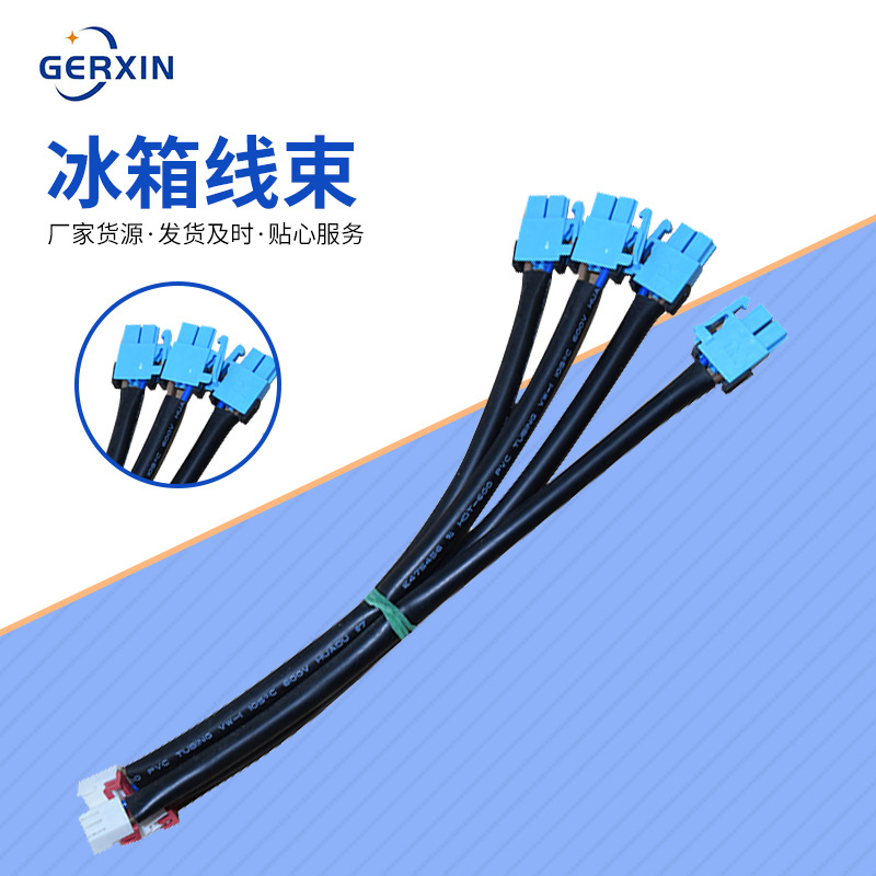 厂家电子线束机车线束耳机线束定 制冰箱线束端子线束