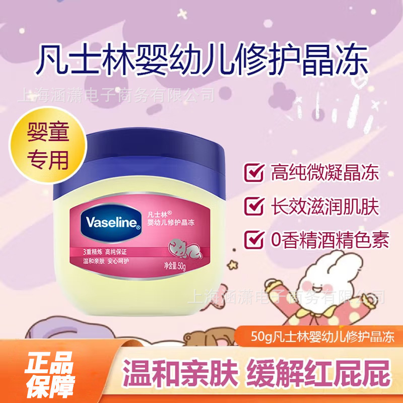 凡士林身体乳润肤露婴幼儿修护晶冻润手霜护手霜经典润唇膏批发|undefined