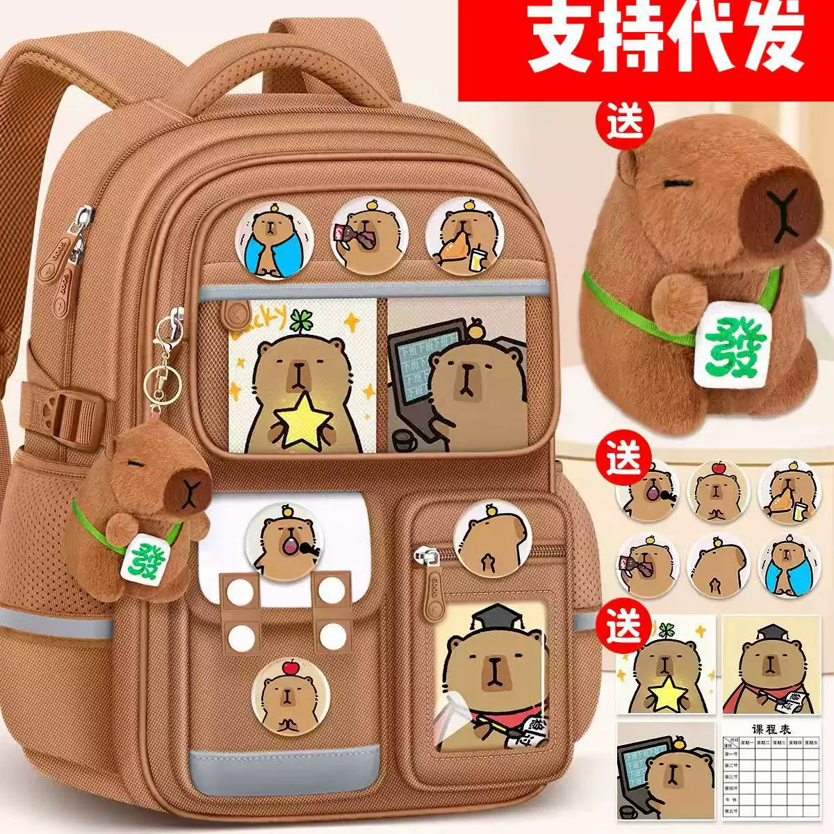 新款皮巴拉儿童书包一年级二男孩小学生三到六超轻减负护脊