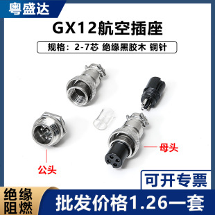 GX12���ղ��^12MM���^�_��GX12 -2о3о4о5о6о7о�������^늾�