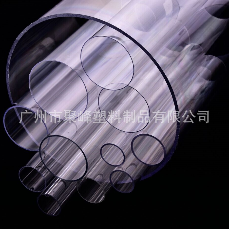 【厂家供应】塑料PC管材 亚克力管 有机玻璃管 挤出PC透明圆管
